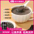 燕之坊 【顺丰发货】纯黑芝麻粉420g 熟黑芝麻糊五谷杂粮食补代餐粉