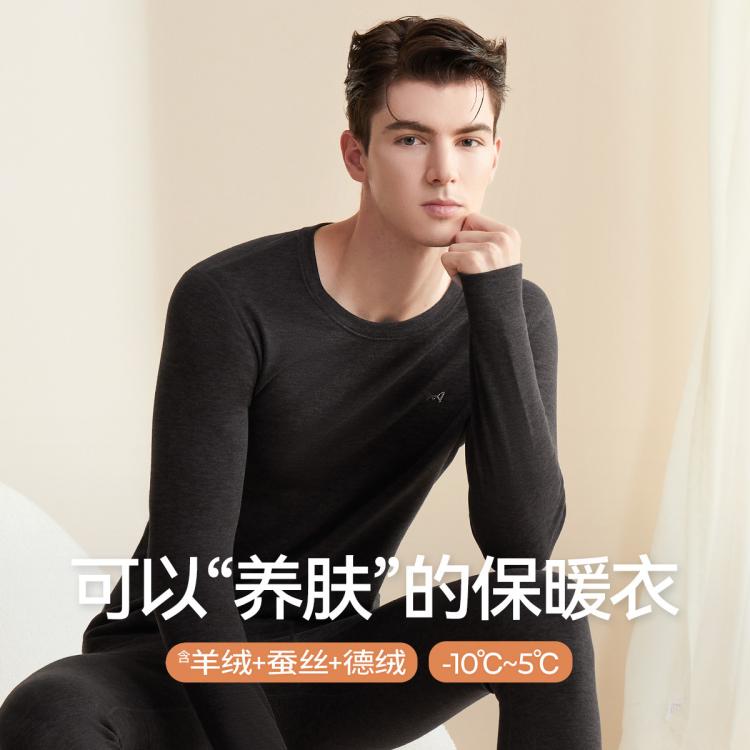 猫人 【蚕丝羊绒保暖套装】冬男士保暖内衣本命红品爸爸秋衣秋裤套装男