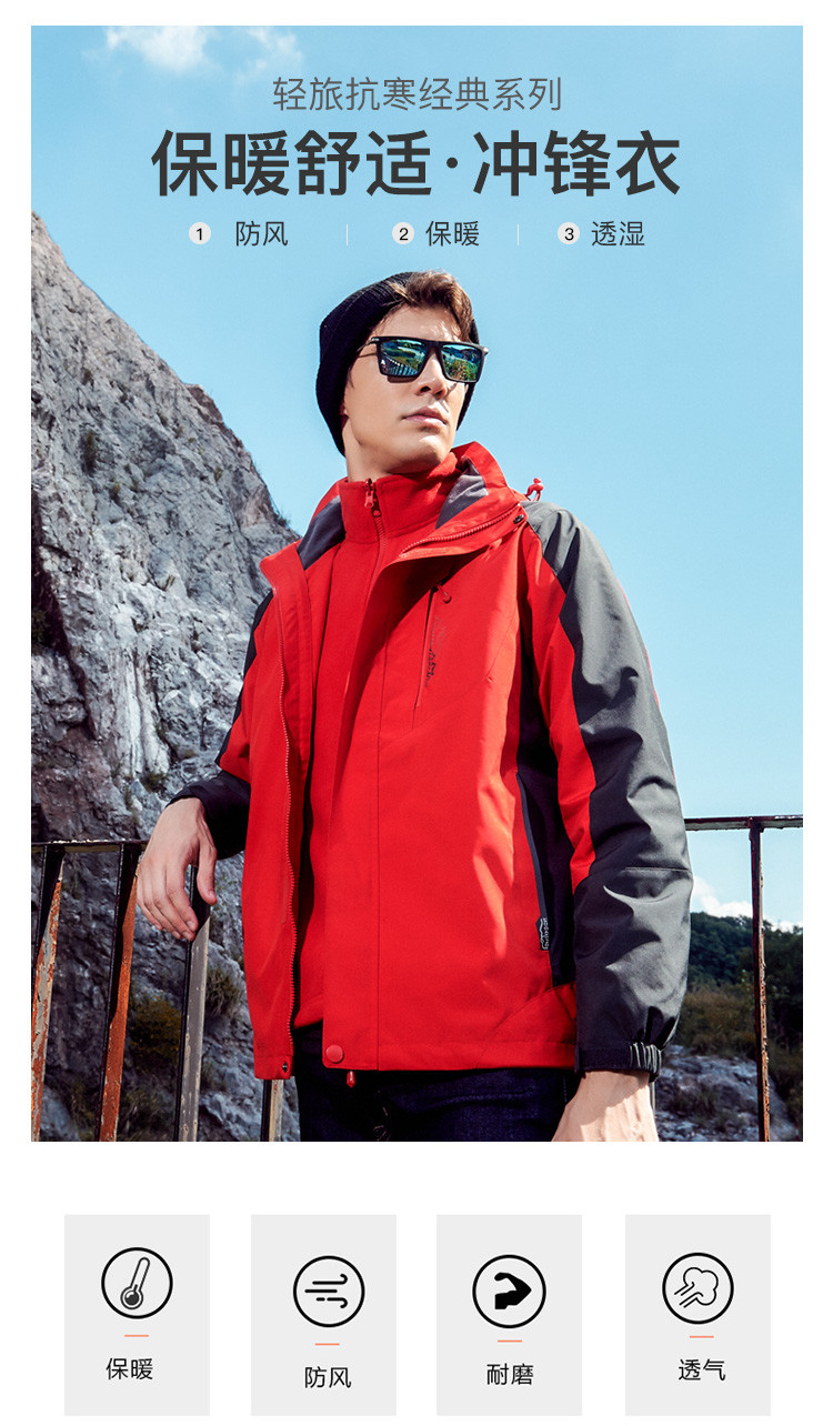 悍途 户外旅行冲锋衣男外套三合一可拆卸抓绒内胆登山服装