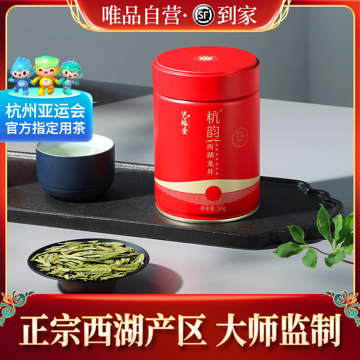 2021新茶上市绿茶茶叶西湖龙井明前特级正宗原产50g12+