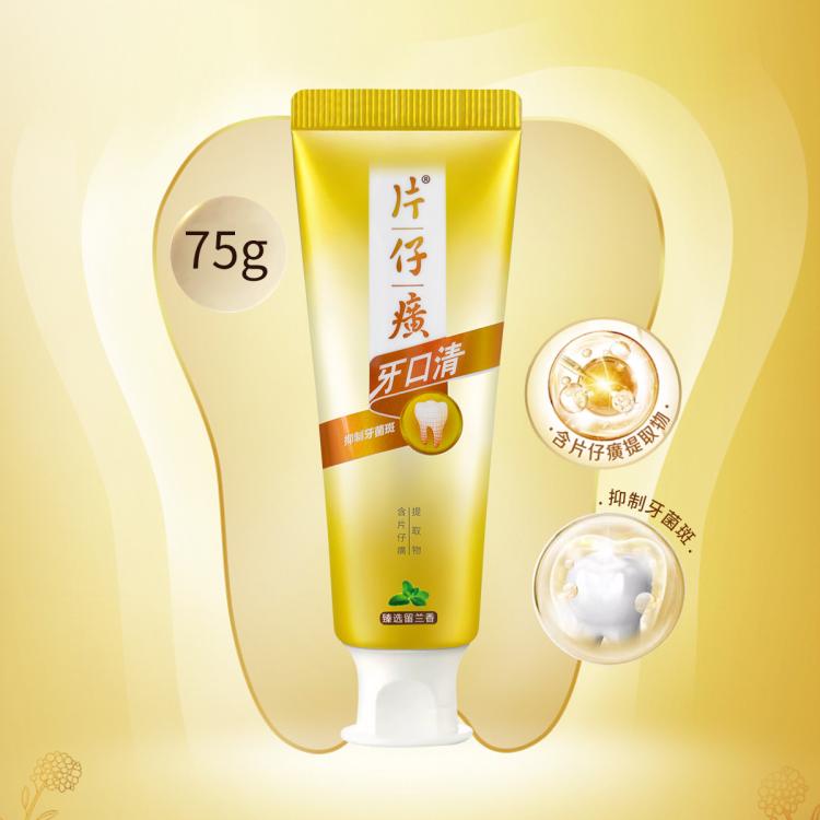 片仔癀 【抑制牙菌斑专研配方】牙口清牙膏薄荷双支装口气清新清洁牙齿