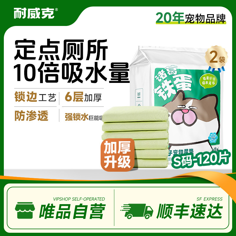 宠物狗中小型犬用品