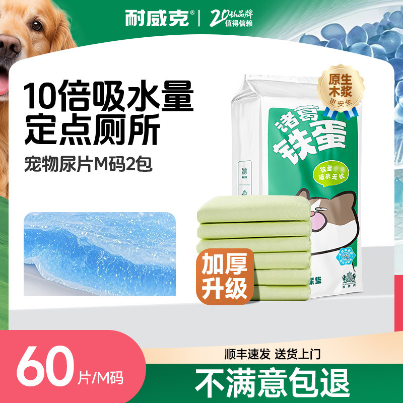 宠物狗中小型犬用品