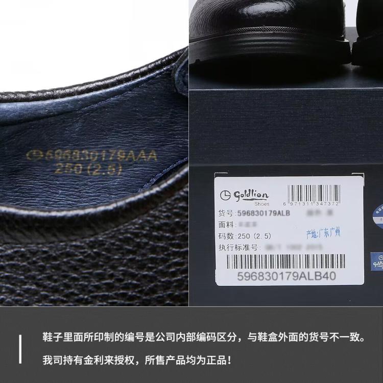 金利来 镇店爆款 牛皮德比鞋男商务休闲鞋英伦正装鞋压花纹婚庆男士皮鞋