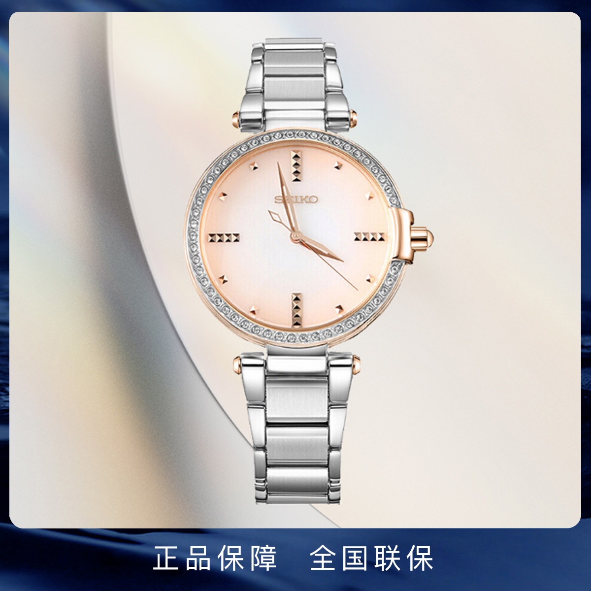 精工 SEIKO精工手表女简约时尚女表石英表