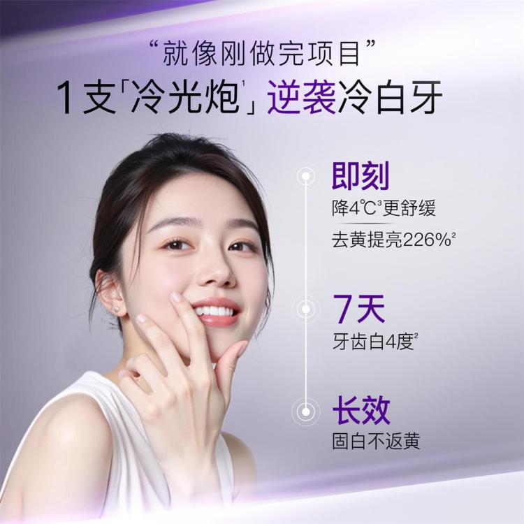 舒客 【好评如潮】色修冷光修白牙膏美白去黄去渍口臭持久清新家庭装