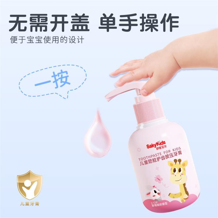 舒客宝贝 【郭晶晶同款】儿童牙膏抗糖防蛀2到6到12岁含氟防蛀儿童修护
