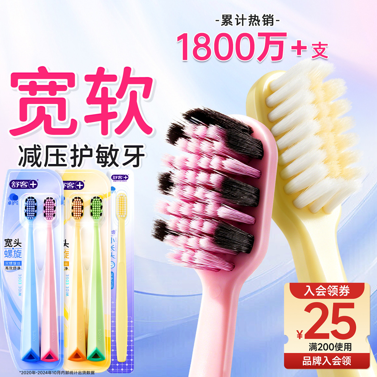 舒客 【宽头护龈】牙刷成人软毛深层清洁护龈家用高档非惠百施男家庭