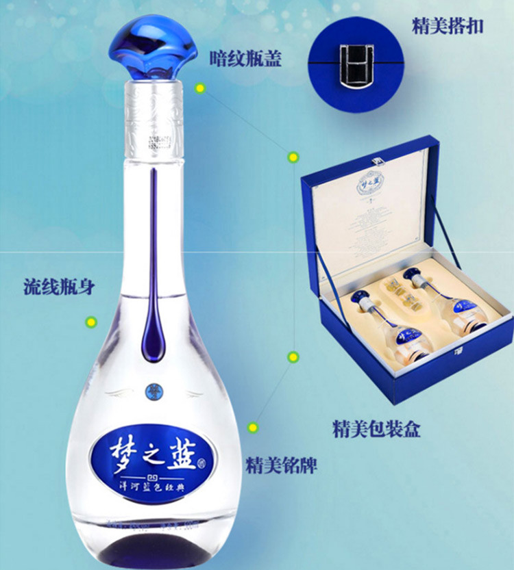 梦之蓝 m3 45度500ml*2瓶礼盒装 浓香型白酒 礼赠佳品