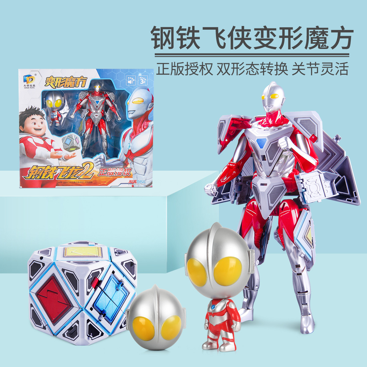 钢铁飞龙奥特曼崛起变形魔方机器人儿童玩具男孩六一儿童节礼物