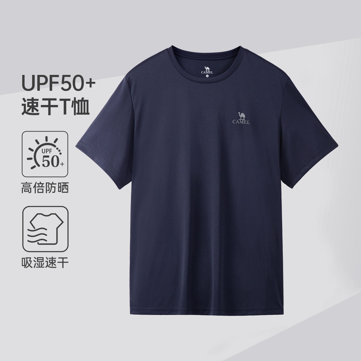 【吸湿速干】24夏防晒休闲运动户外短袖t恤男UPF50+