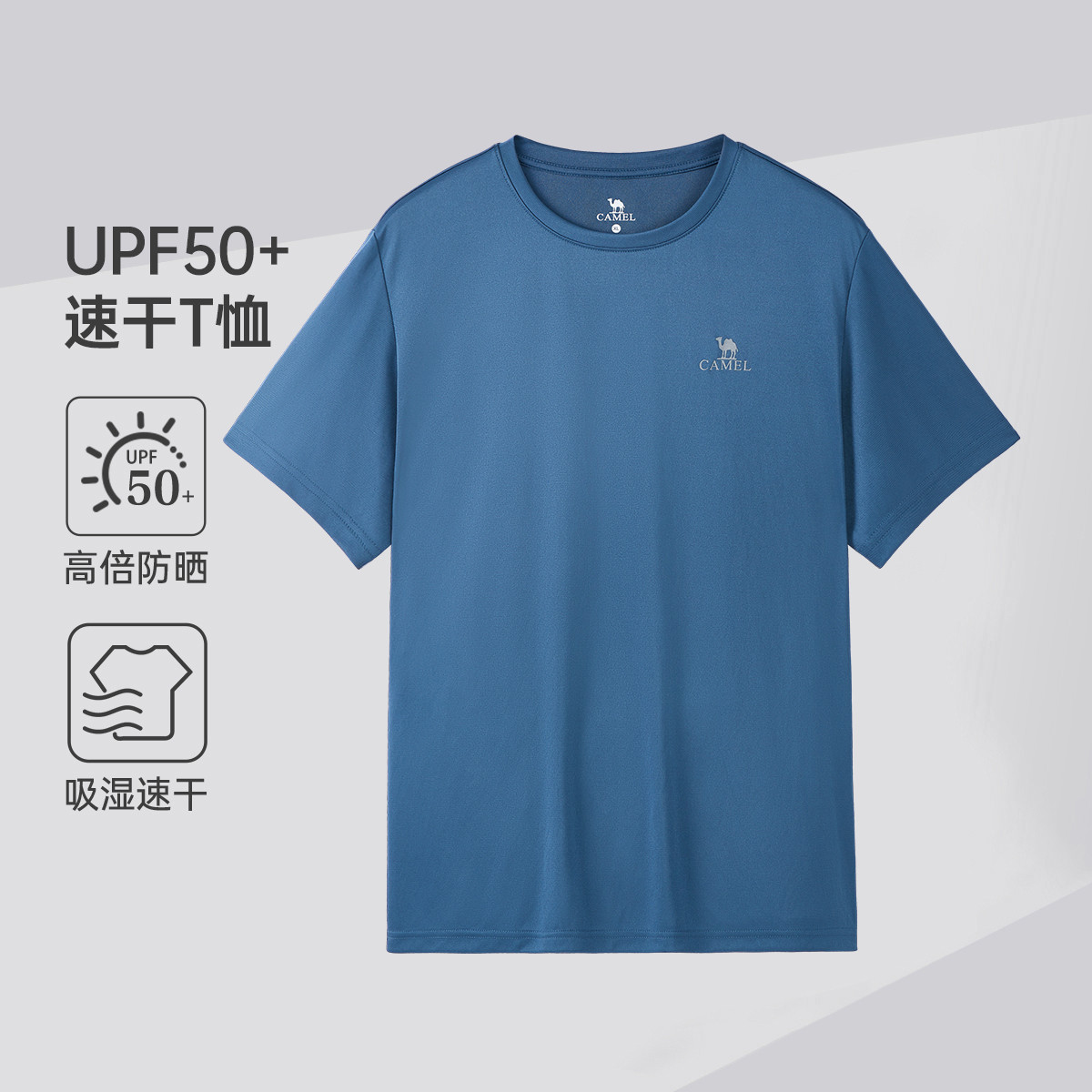 【吸湿速干】24夏防晒休闲运动户外短袖t恤男UPF50+
