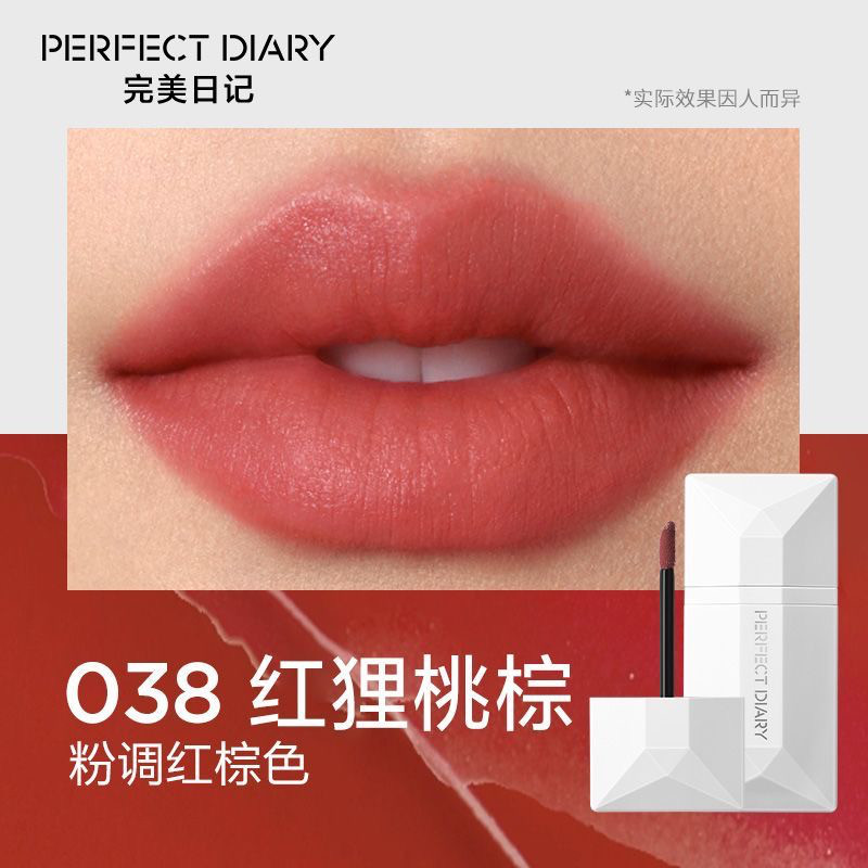 完美日记 【经典爆款】名片唇釉丝绒哑光雾面显白口红适合裸妆素颜滋润