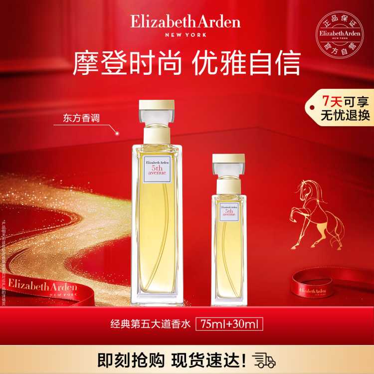Elizabeth Arden ������֮ѡ���Ŷپ����������ˮ75ml+30ml��������