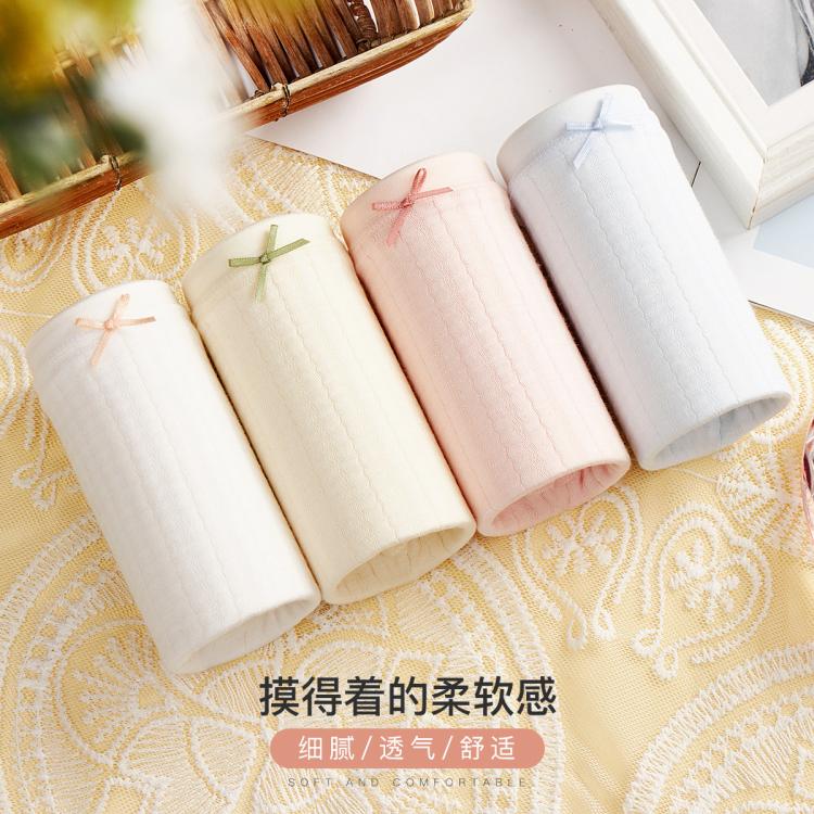 芬腾 【10A级抑菌裆】4条装舒适性感中腰内裤女纯棉100%棉内裤