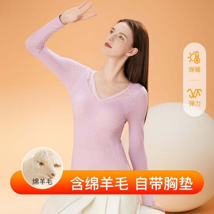 芬腾 【含羊毛 带胸垫】无痕女士秋衣保暖内衣可外穿打底衫单衣