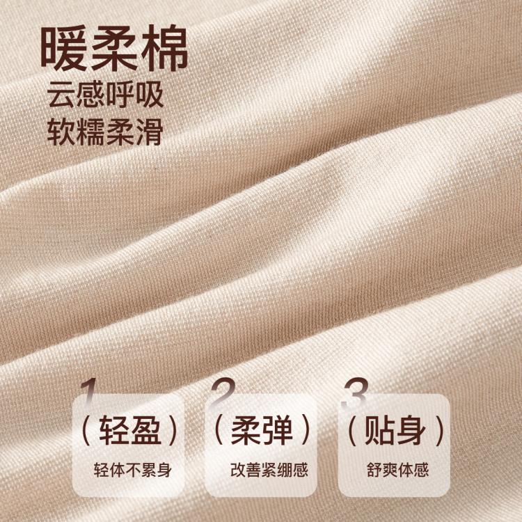 芬腾 【轻塑美体 收腰显瘦】保暖蕾丝领女士保暖打底内衣套装女秋衣裤