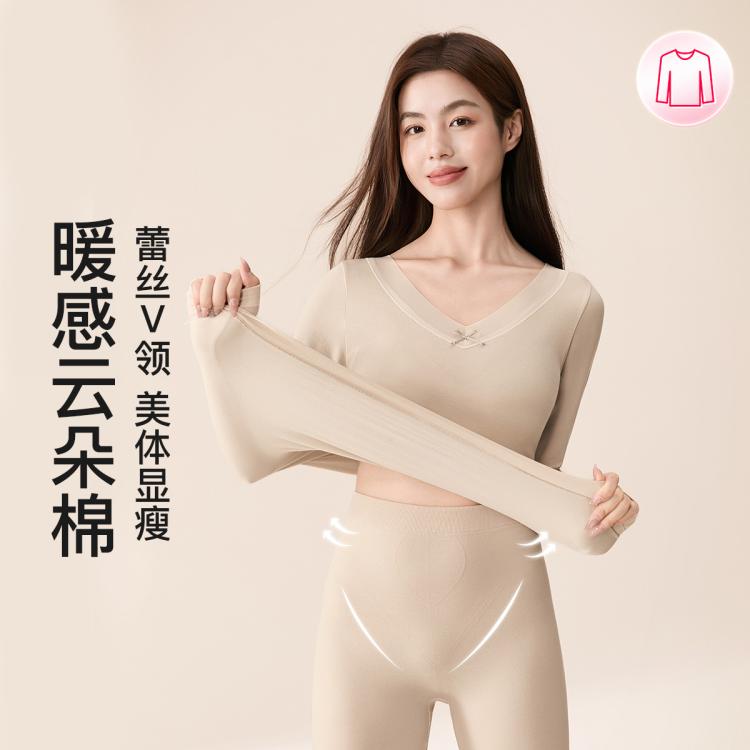 芬腾 【轻塑美体 收腰显瘦】保暖蕾丝领女士保暖打底内衣套装女秋衣裤