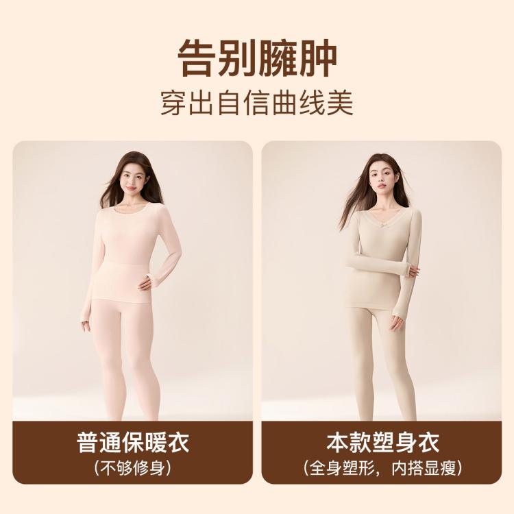 芬腾 【轻塑美体 收腰显瘦】保暖蕾丝领女士保暖打底内衣套装女秋衣裤