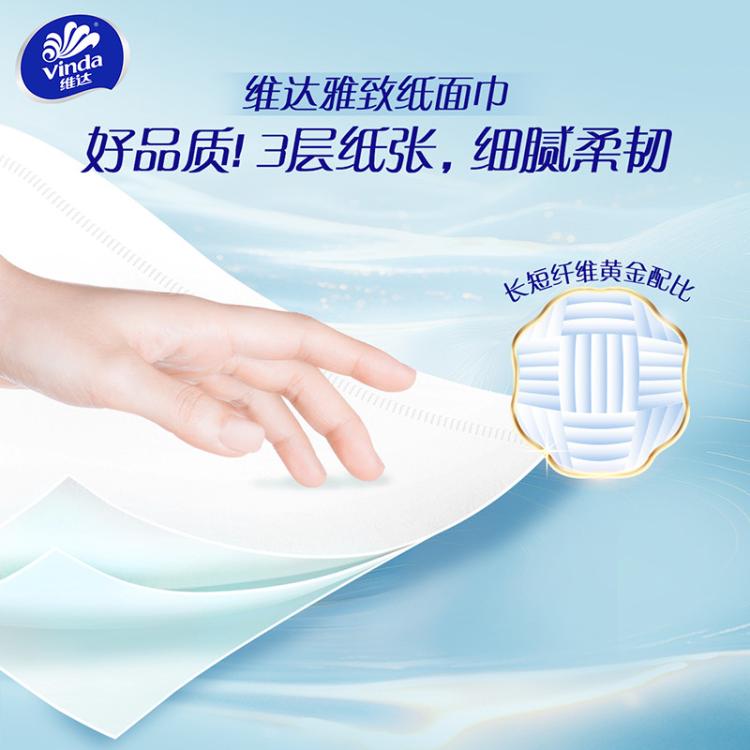 维达 【整箱30包】维达软抽3层100抽家庭囤货装面巾纸纸巾大包