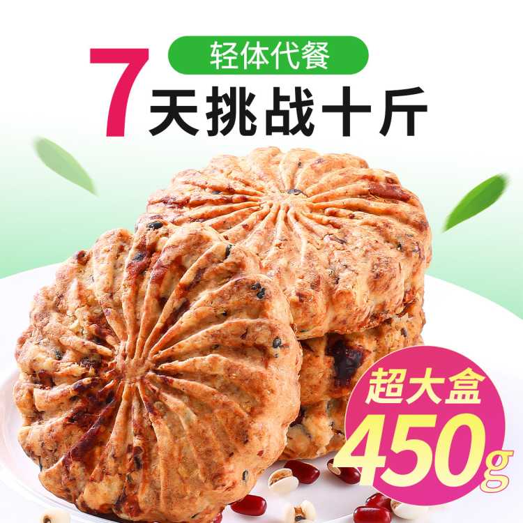 杞里香 红豆薏米燕麦饼干 450g