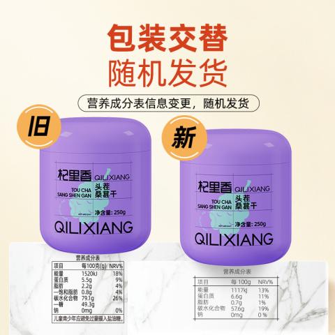 杞里香 手选大果黑桑葚干500g头茬桑葚子干货桑椹果干桑椹子 图片 4