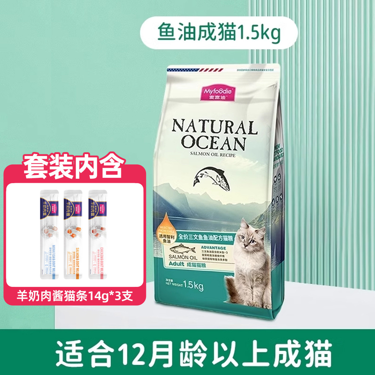 麦富迪 猫粮三文鱼鱼油磷虾配方1.5kg英短美短成幼猫营养猫主粮6斤