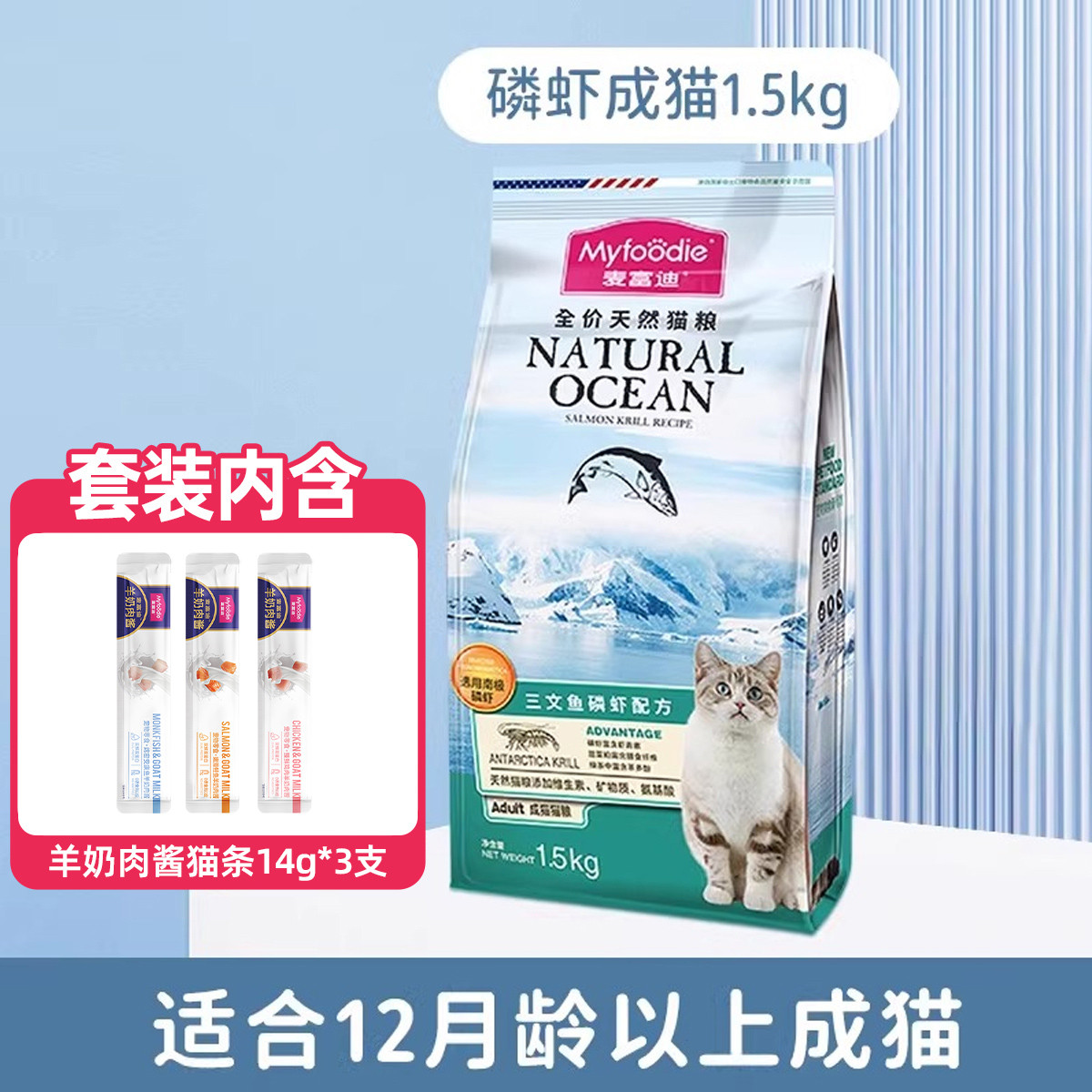 麦富迪 猫粮三文鱼鱼油磷虾配方1.5kg英短美短成幼猫营养猫主粮6斤