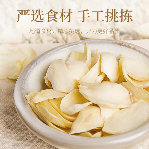 盛耳 盛耳百合干250g 食用百合片百合干可泡水煲汤熬羹食材干货 图片 3