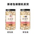盛耳 盛耳百合干250g 食用百合片百合干可泡水煲汤熬羹食材干货 图片 9
