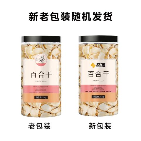 盛耳 盛耳百合干250g 食用百合片百合干可泡水煲汤熬羹食材干货 图片 9