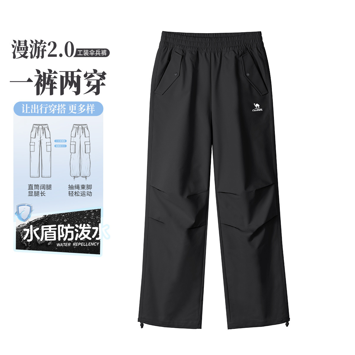 骆驼 【漫游2.0】运动裤女登山裤秋季长裤防泼水伞兵裤直筒裤工装裤