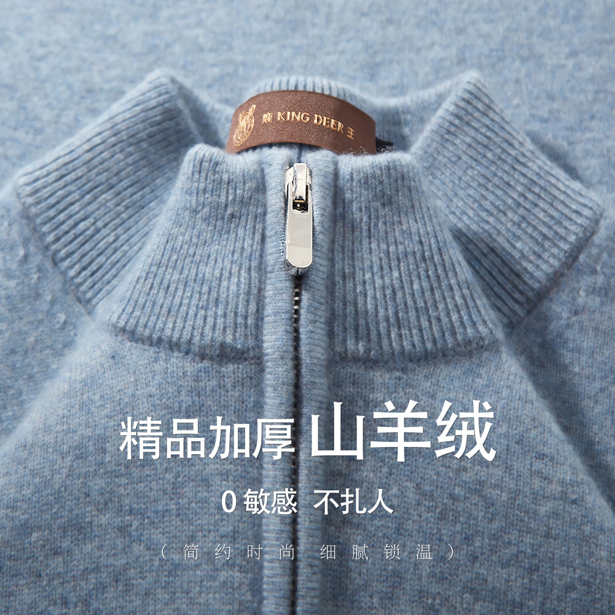鹿王 【绒感加厚羊绒衫】秋冬高档男士羊绒衫男针织衫保暖羊毛衫毛衣