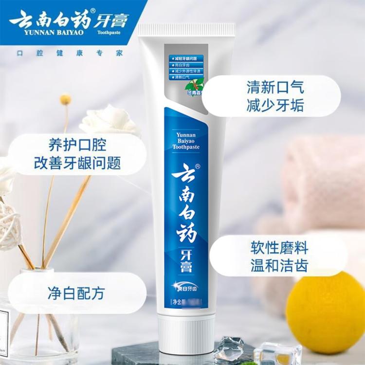 云南白药 【护龈净白】减轻牙龈问题温和净白成人牙膏实惠装435g