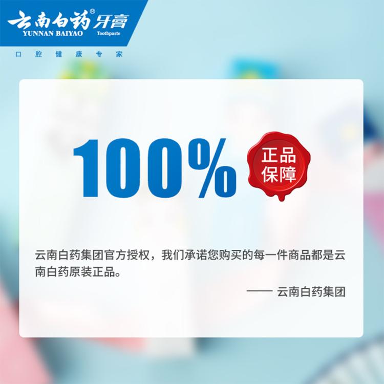 云南白药 【五效护口】国粹定制护龈清新净白祛渍牙膏家庭实惠装500g