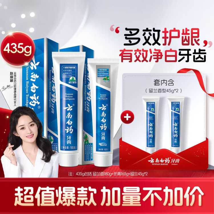 ���ϰ�ҩ ���������ס��������������º;��׳�������ʵ��װ435g 48Ԫ