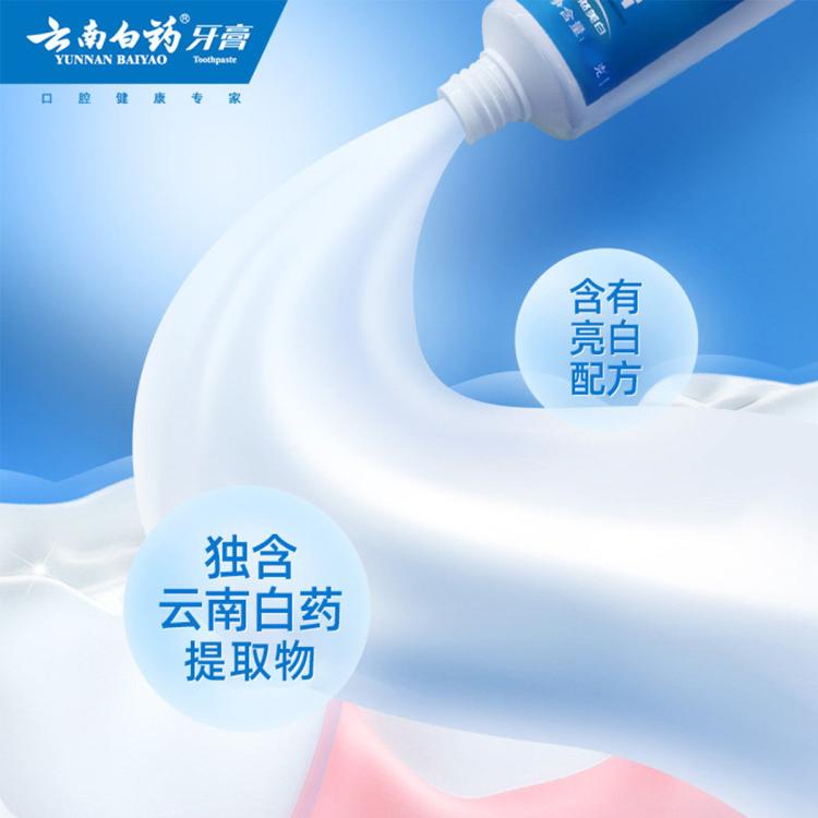 云南白药 【护龈净白】减轻牙龈问题温和净白成人牙膏实惠装435g
