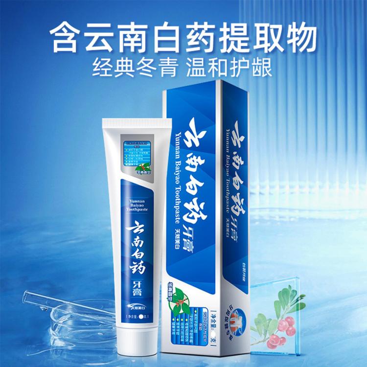 云南白药 【护龈净白】减轻牙龈问题温和净白成人牙膏实惠装435g