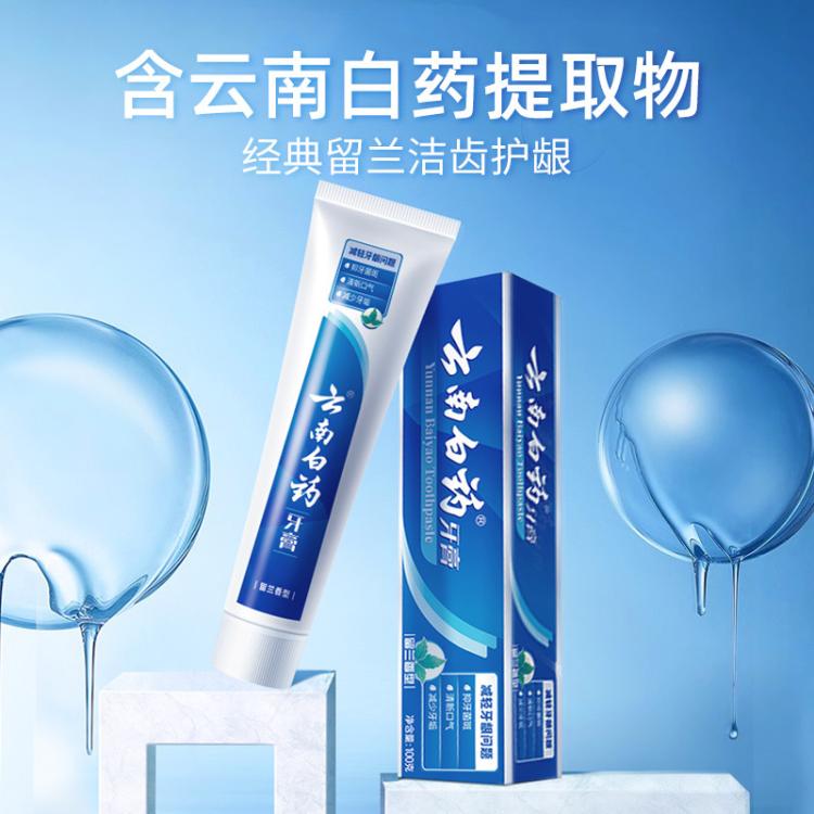 云南白药 【健齿护龈】清新口气呵护口腔改善牙龈问题美白牙齿经典护龈牙膏