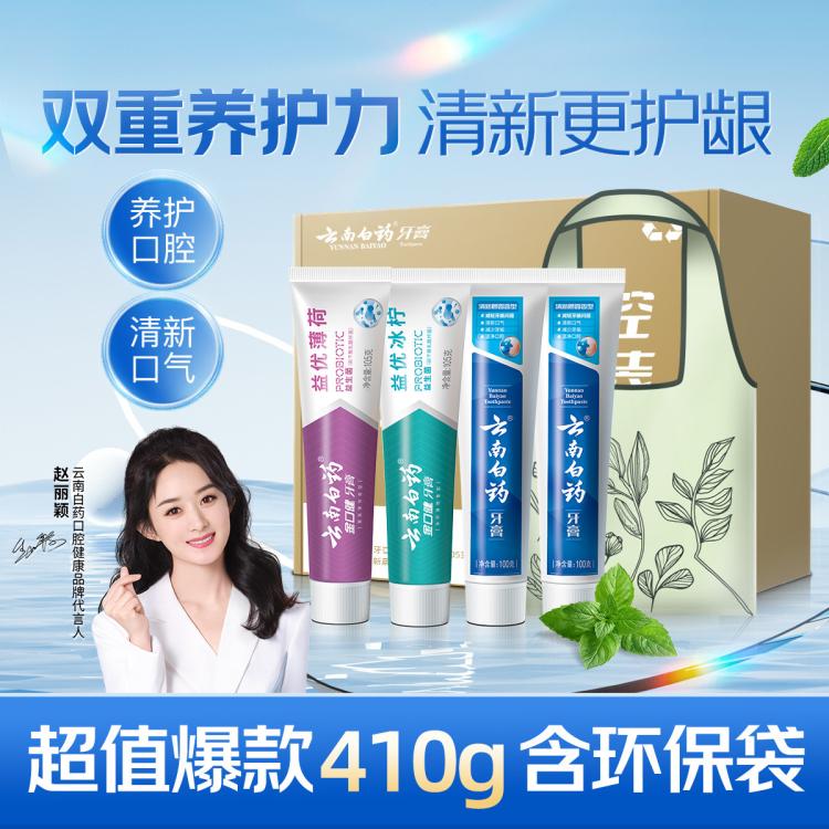 云南白药 【镇店爆款】益生菌牙膏套装清新护龈牙膏4支装含环保购物袋