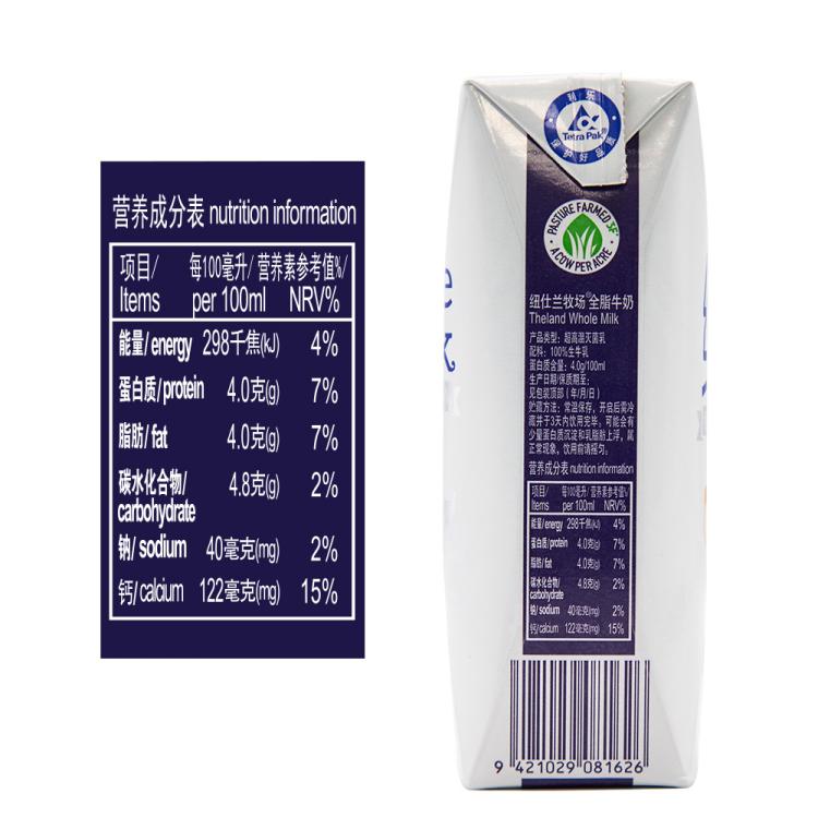 Theland 新西兰进口4.0g蛋白质草饲全脂纯牛奶整箱250ml*24盒
