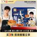 蟹太太 【大闸蟹礼券】公3.0两母2.0两十只多规格蟹卡螃蟹礼盒
