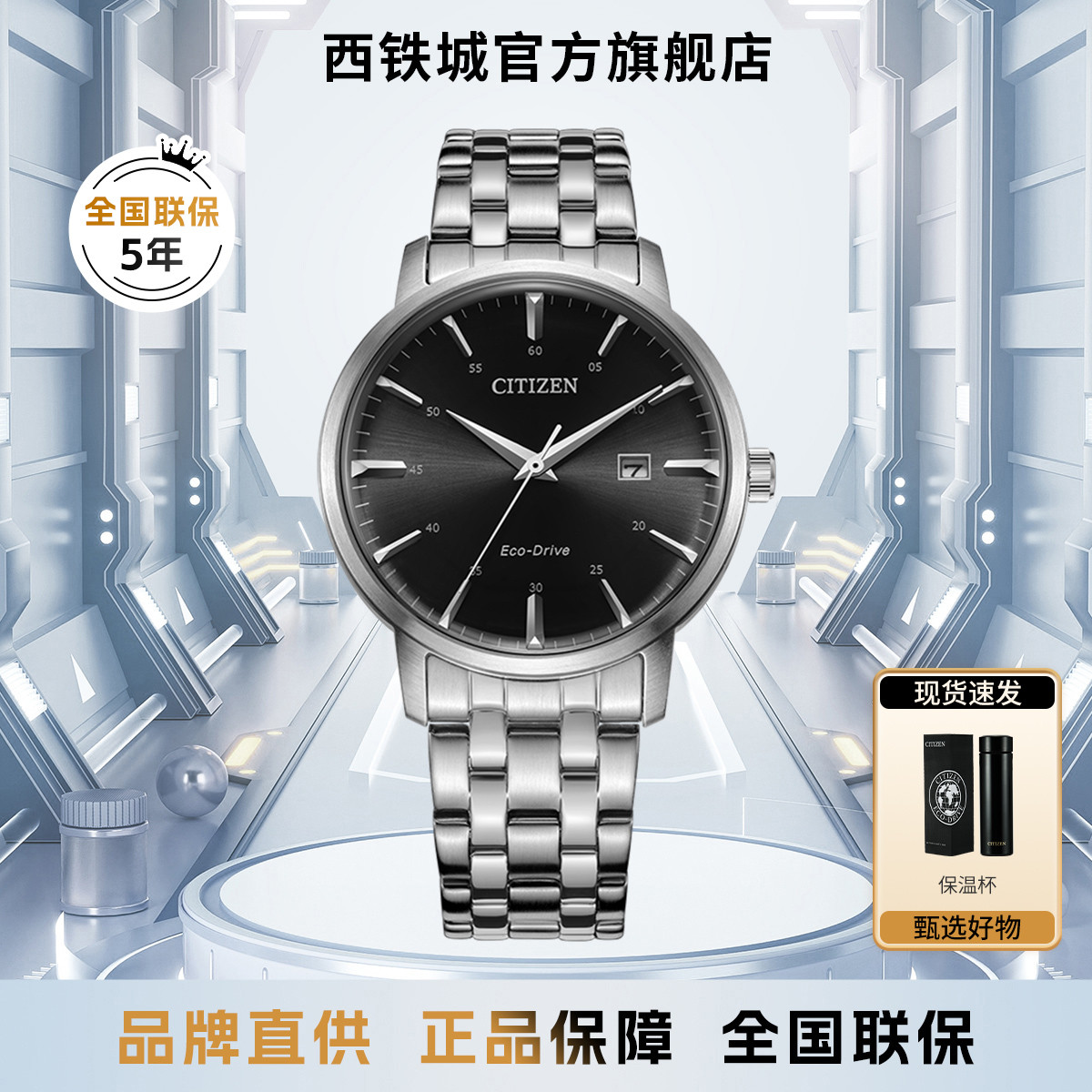 Citizen 西铁城 光动能简约商务手表男士腕表礼物 BM7460-88E