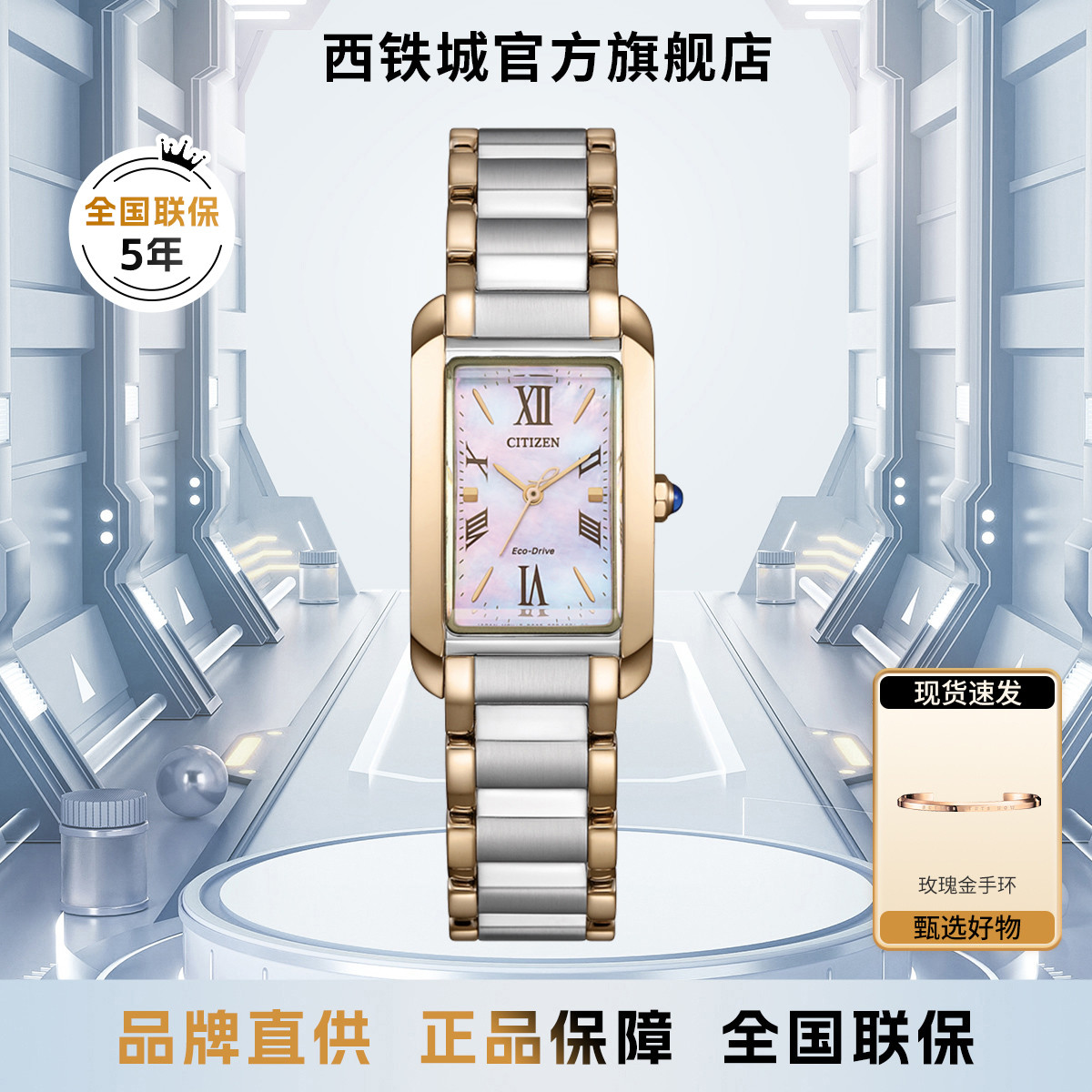 Citizen 西铁城女表光动能时尚休闲女士腕表