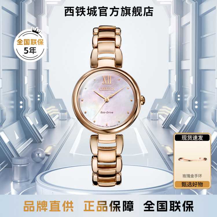 Citizen 【礼物】西铁城贝母表盘光动能时尚腕表女表EM0533-82Y