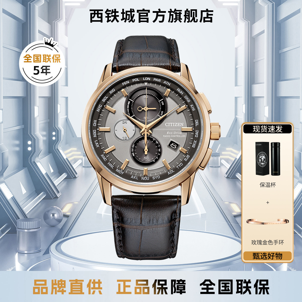 Citizen 西铁城男表光动能电波商务休闲男士腕表 AT8113-12H