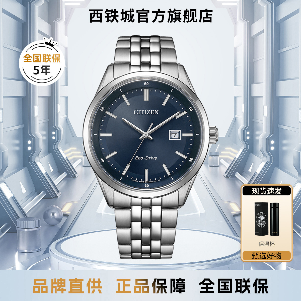 Citizen 西铁城光动能钢带时尚商务手表礼物送男友
