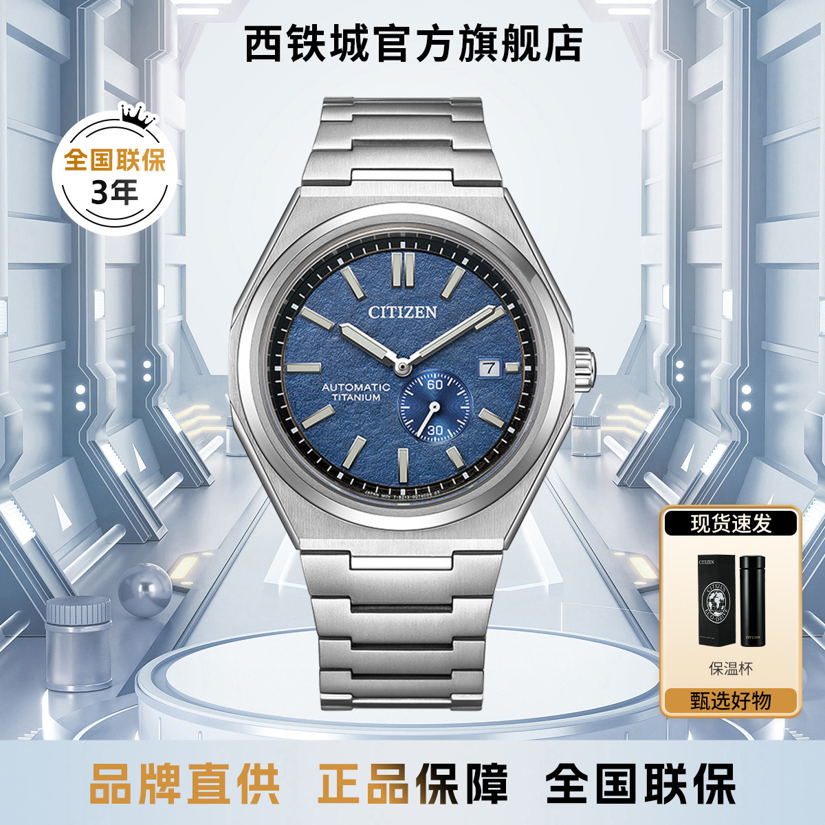 Citizen 西铁城手表舒博钛材质复古潮流时尚机械男表