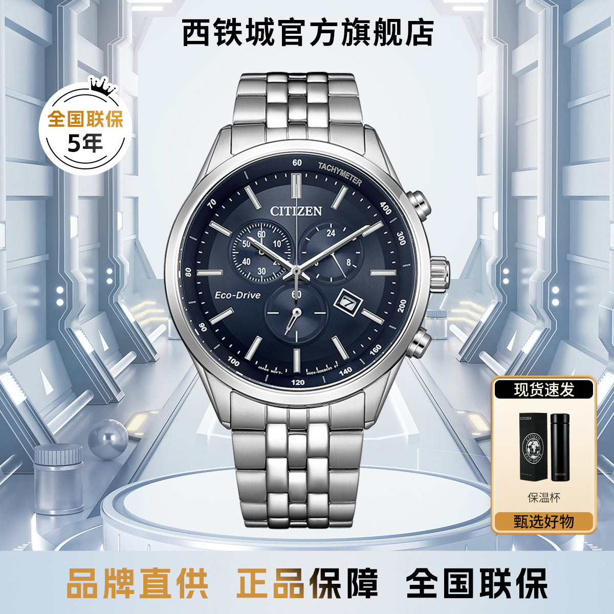 Citizen 西铁城光动能商务休闲男士手表送礼物 AT2570-56E