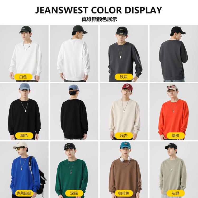 真维斯 男士圆领卫衣春秋宽松百搭休闲男装上衣运动学生青年长袖t恤衫